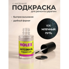 26486| Краска-кисточка Млечный путь 606 "Holex"