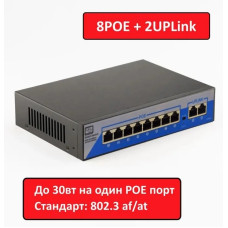 F0810F | Коммутатор POE F0810F 8x PROFVIDEO