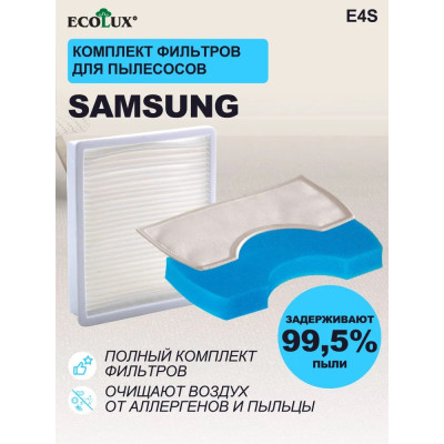 Фильтр для пылесоса SAMSUNG (компл. из 3 фильтров)