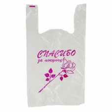 Пакет майка 28х50 "Спасибо за покупку" бел/черн (в упаков 100 шт) (12 мкм) (427602)