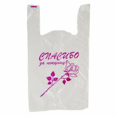 Пакет майка 28х50 "Спасибо за покупку" бел/черн (в упаков 100 шт) (12 мкм) (427602)