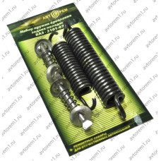 Пружина зад торм кол 01 (1 бол+1 мал+2 фикс зад колод) "Авторем"  New (633)