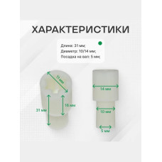 Втулка блендера "Kenwood, Philips" (03001)