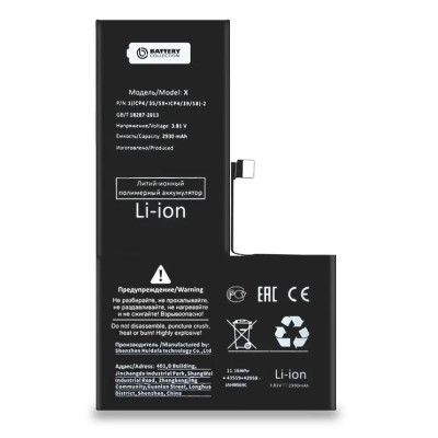 Аккумулятор для iPhone X - Battery Collection - усиленная 3210 mAh