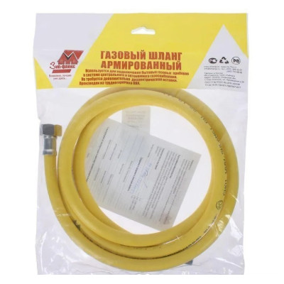 Шланг для газа армир. ЗИП-ФЛЕКС, G1/2 - G1/2, L=1,5 м (4620767756314)