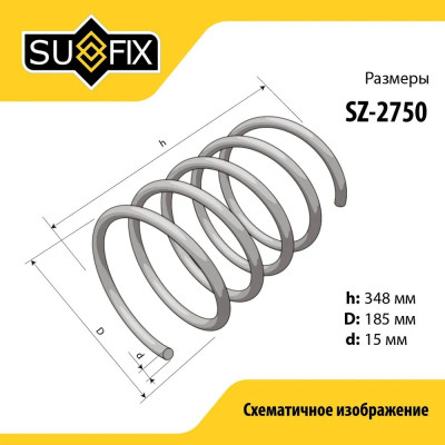Пружины подвески перед. прав/лев SUFIX (SZ2750)