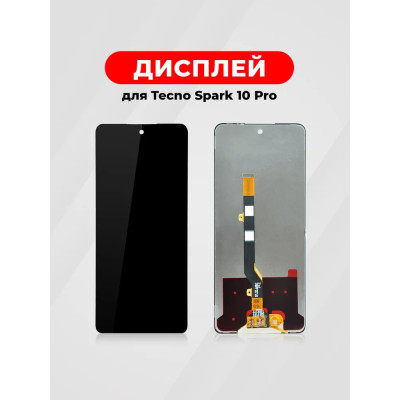 Дисплей для Tecno Spark 10 Pro (KI7) в сборе с тачскрином Черный - OR