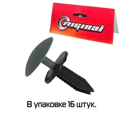 033235/3302-5602155/56| Пистон обивки салона Г-2705 (из 2х) (уп 16 шт) "Riginal" (50)(АК)