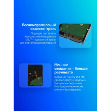 Жёсткий диск 8Tb SkyHawk ST8000VX009 SEAGATE 3.5" HDD, SATA III, 7200rpm, для систем видеонаблюдения