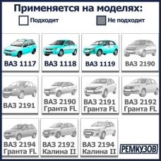 ЖЕЛЕЗО РК заднего крыла 1118 (Коса) пр "Тол-и" (1118-8404016-63)