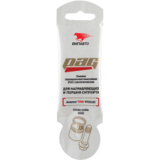 Смазка для суппортов (направл и поршн) "ВМП-Авто" PAG ( 5гр стик-пакет) (100) (1521)