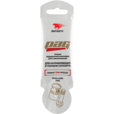 Смазка для суппортов (направл и поршн) "ВМП-Авто" PAG ( 5гр стик-пакет) (100) (1521)