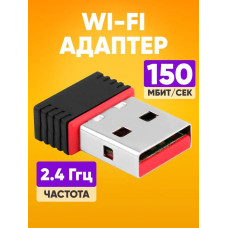 Wifi адаптер для компьютера USB 2.4 Гц, 150 мб/c