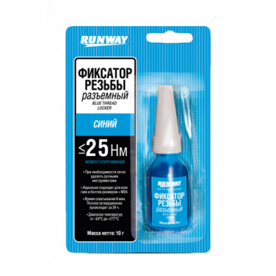 Фиксатор резьбы "RW" разъем синий (10 гр) (12) (RW8509)