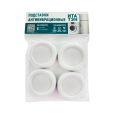 Антивибрационные подставки, толстые, 4шт (20532, 20533)