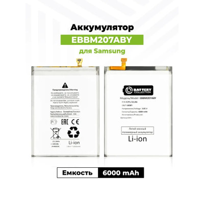 Аккумулятор для Samsung Galaxy M30s (M307F)/M31 (M315F)/M12 (M127F)/M21 (M215F) (EB-BM207ABY) - Batt