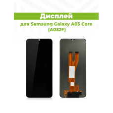 Дисплей для Samsung Galaxy A03 Core (A032F) в сборе с тачскрином Черный - Оптима