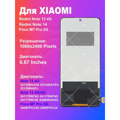 Дисплей для Xiaomi Redmi NOTE 13 4G INCELL FHD в сборе с тачскрином черный