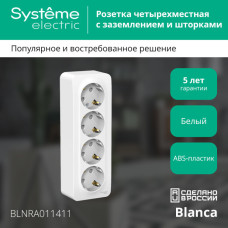 Бланка белый розетка открытая 4-мест заземление шторки IP20 (КЭ-399436)