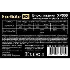 Блок питания ATX-XP600 EXEGATE  EX219465RUS, black, 12cm fan, 24+4p, (6+2)p PCI-E, 3*SATA, 1*FDD, 2*