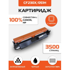 Картридж HP CF230X