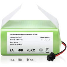 Аккумулятор 14.4V 2600mAh для роб. пылесоса For Conga Excellence 990